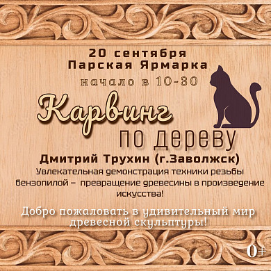В Парском пройдет традиционная осенняя ярмарка (0+)